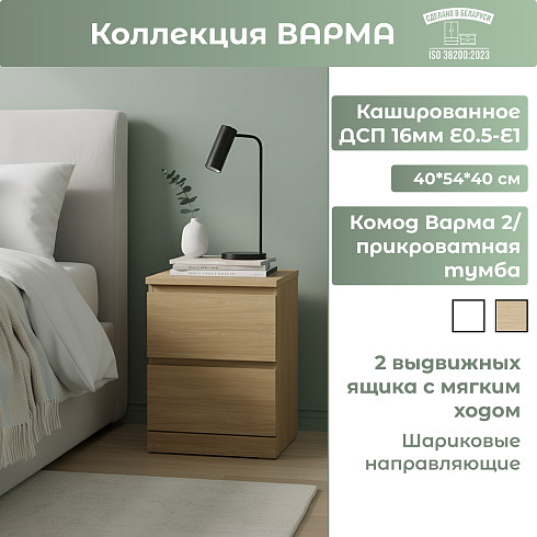 Комод (2)   03075