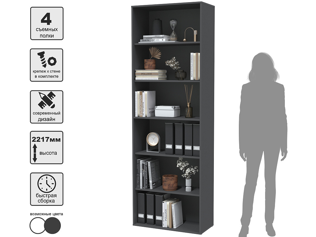 Шкаф    Skill-22