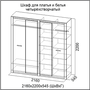 Шкаф четырехстворчатый 46542