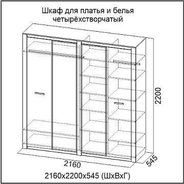 Шкаф четырехстворчатый 46542