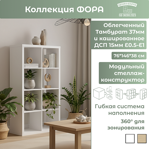 Стеллаж (8)   00036
