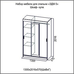 Шкаф-купе 46801