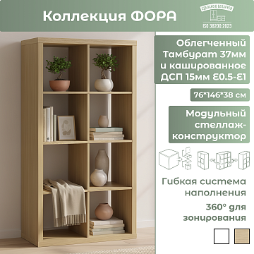 Стеллаж (8) 02948