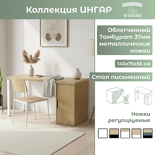 Стол письменный (2ДВТ) Белые ножки 03655