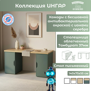 Стол письменный (2ДВДВ) Дуб Скандинавский/Серо-бирюзовый 03709