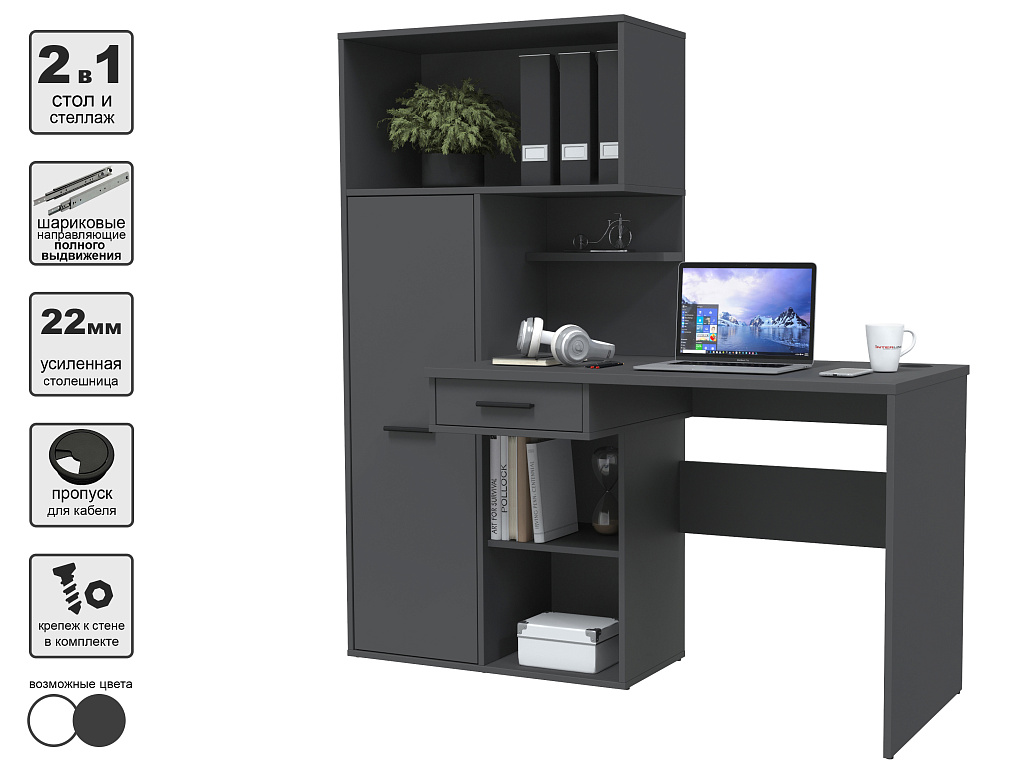 Стол письменный    Skill-06