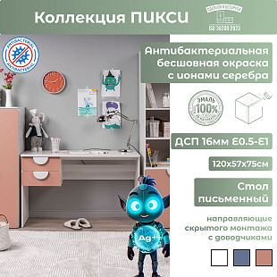 Стол письменный 02658