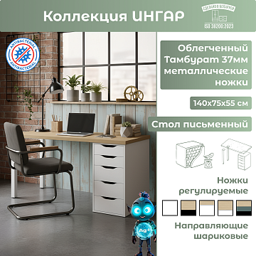 Стол письменный (25Т) Дуб Скандинавский/Белый 03518